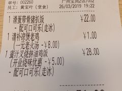 账单-大家乐(广州宝岗店)