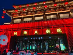 -大唐不夜城