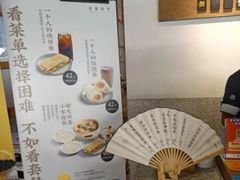 -桃园眷村(万象天地店)