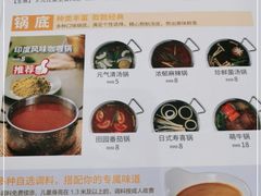 -呷哺呷哺 黄金牧场 (新辰里学清路店)