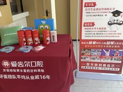 -爱齿尔口腔医院(中南院)