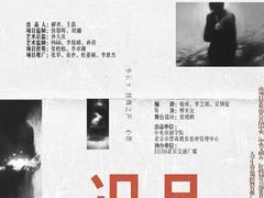 -中央戏剧学院(东城校区)