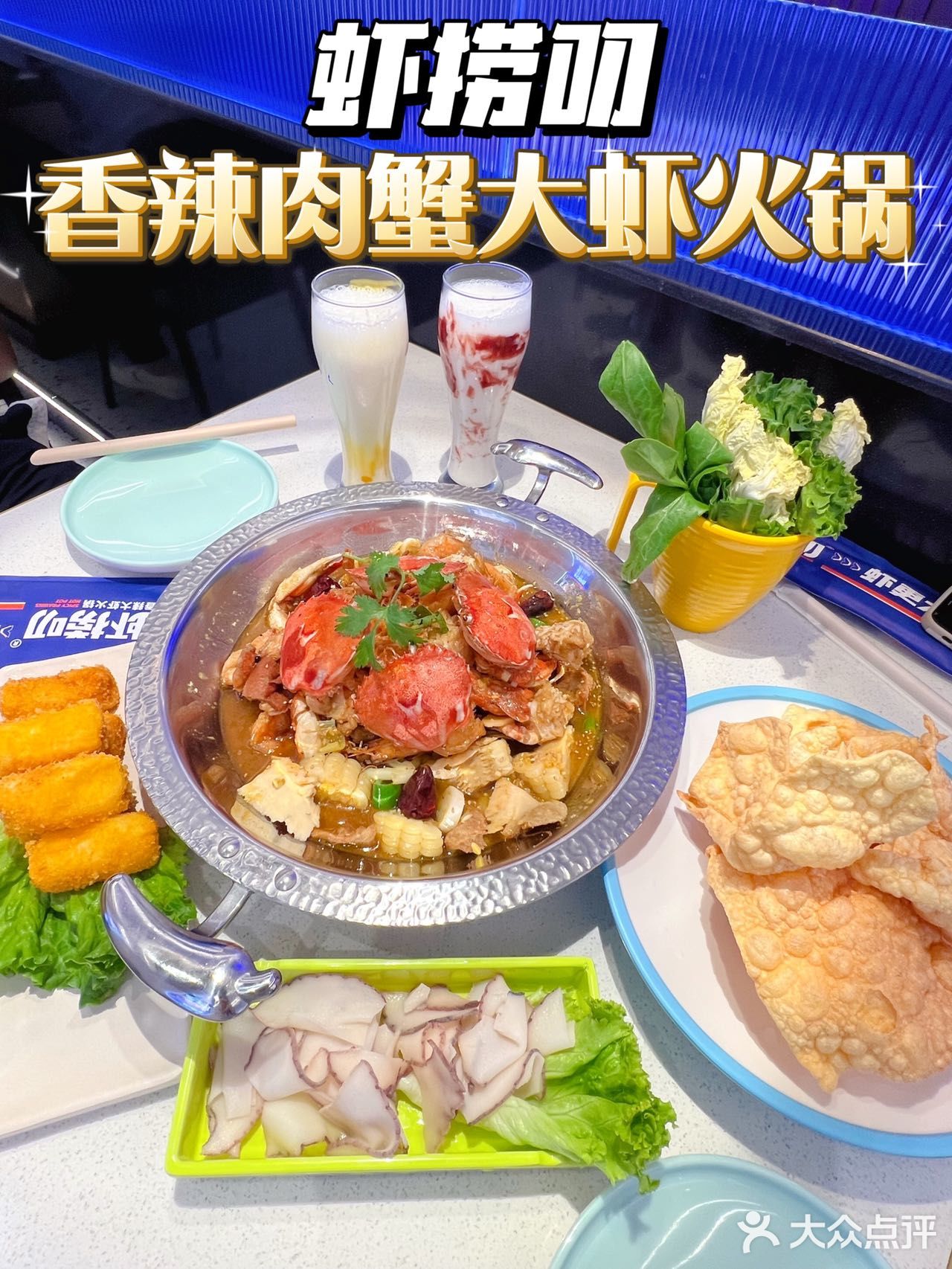 两个人点的小锅但是蟹和虾的量都不少