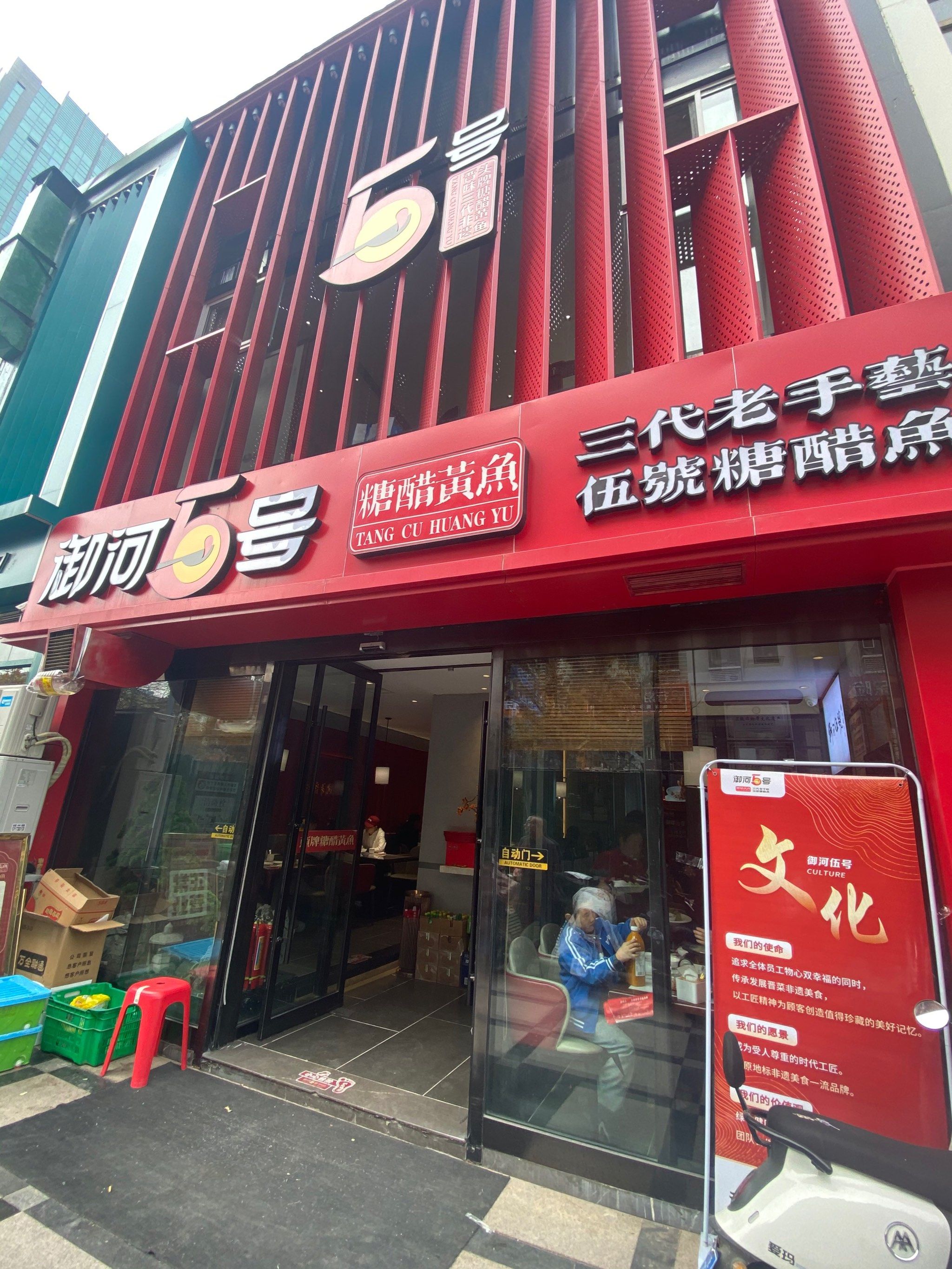 修路期间不影响营业