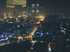 -唐拉雅秀酒店-西锦汇空中BBQ·思创餐厅