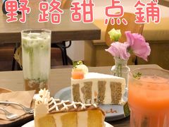 冰芭茉莉-野路甜点铺(松柏路店)