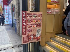 -二娃邓板凳面(解放碑店)