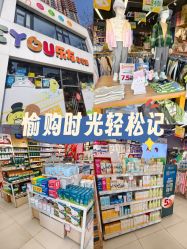 -乐友孕婴童(刘家窑店)