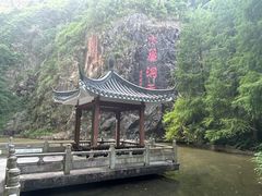 -水濂山森林公园