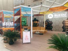 门面-Ambra Haus琥珀屋精酿餐厅(宝山店)