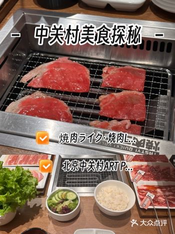 还有人不知道中关村开了这家店吗！