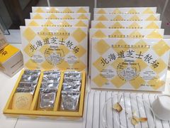 北海道芝士牧场-好利来(团结湖店)