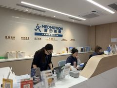 -复动肌骨门诊·MEDMOTION(北外滩店)
