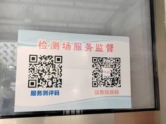 -京西五环检测场