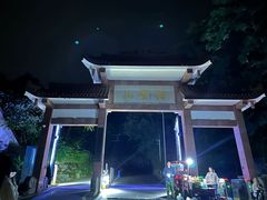 -缙云山景区