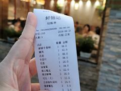 账单-鲜锦记潮汕牛肉火锅(月坛店)