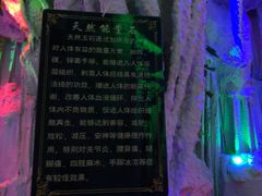 -水晶之星洗浴温泉汗蒸