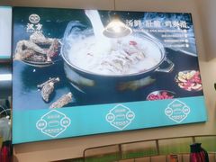 -汉方猪肚鸡火锅(金华之心店)