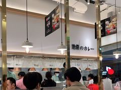 大堂-池奈·咖喱蛋包饭(熙地港店)