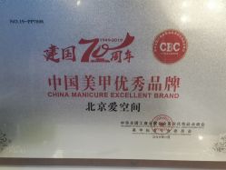 -爱空间美睫健康美甲