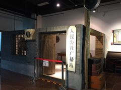 -大戚收音机电影机博物馆