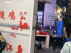 -石灰市毛记烧鸡公(解放碑店)