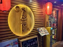 -鸟屋·烧鸟居酒屋(新世纪广场店)