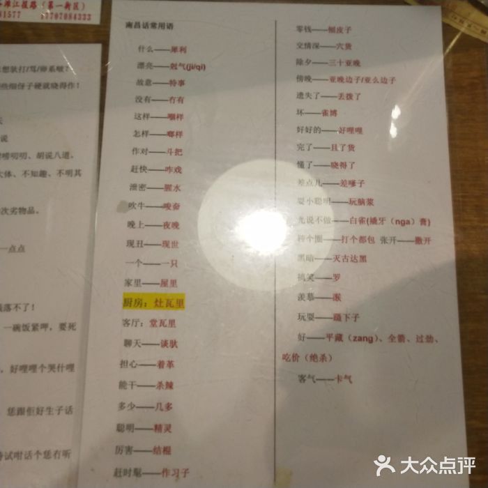 堂瓦里·传统赣菜(第一街区店)菜单图片