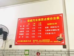 -智强牛肉面