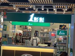 门面-1点点(金桥店)