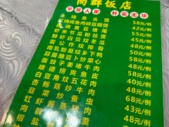 -粤·向群饭店(龙津东路总店)