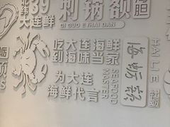 -海味当家·蒸锅海鲜(中山广场创始店)
