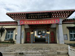 -迪庆藏族自治州博物馆
