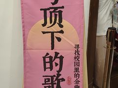 -八卦楼风琴博物馆