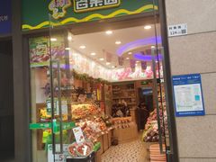 -百果园(大冲店)