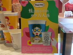 -哈根达斯(虹口店)