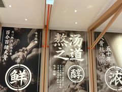 -味千拉面(淮安楚州万达店)