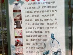 -强手盲人推拿·颈肩腰背调理(南新路店)