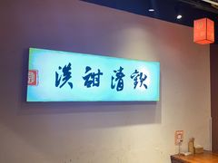-原醪糟民俗小吃(金沙港湾店)
