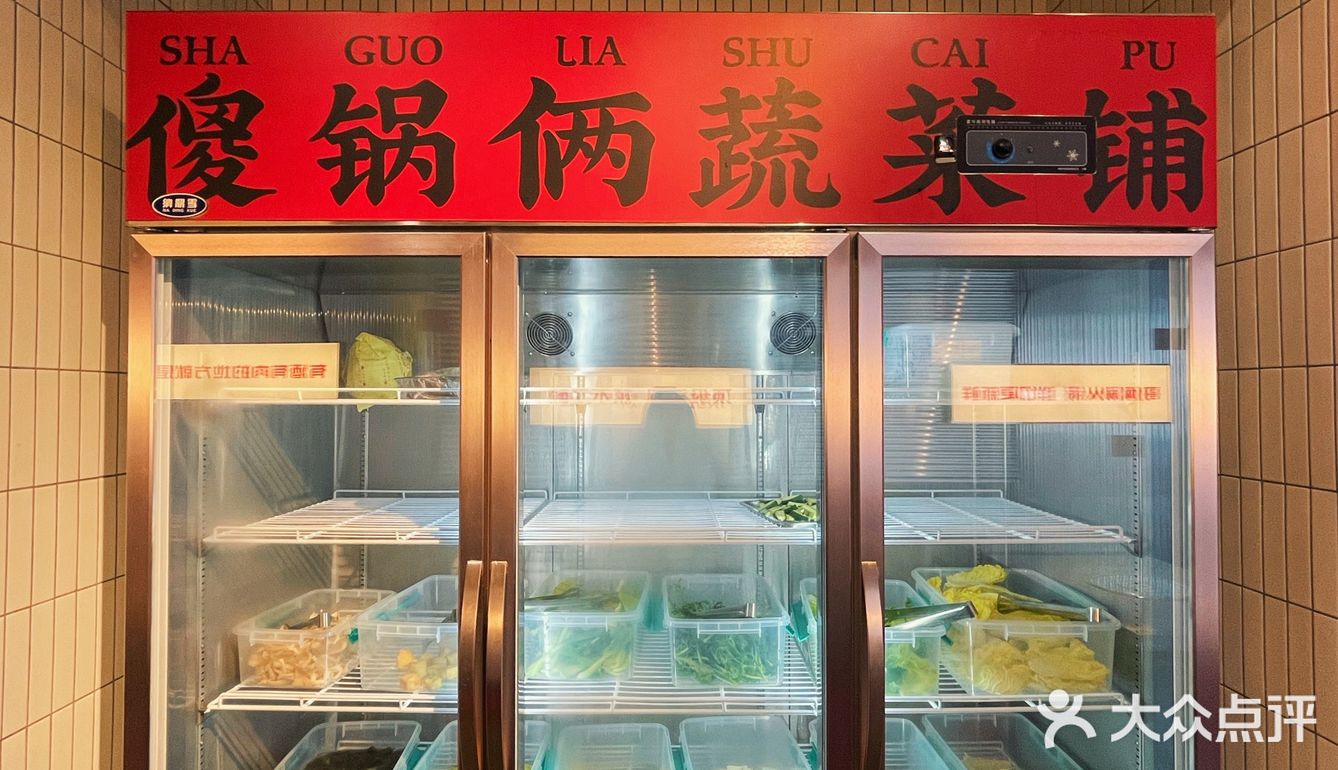 南京新街口地摊火锅  现炒锅底🔥麻辣过瘾