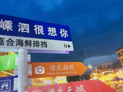 -舟山嵊泗列岛风景名胜区