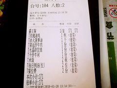 账单-金翠河烧鹅餐厅(北城天街店)