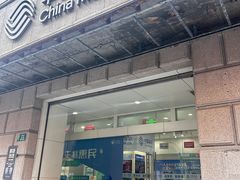 -中国移动(圆明园路营业厅)
