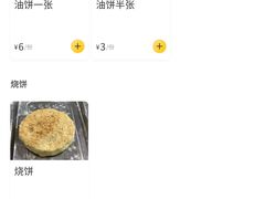 -教师之家赵家羊汤馆(东青龙街店)
