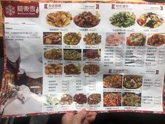 菜单-關東雪东北菜(中庚漫游城店)