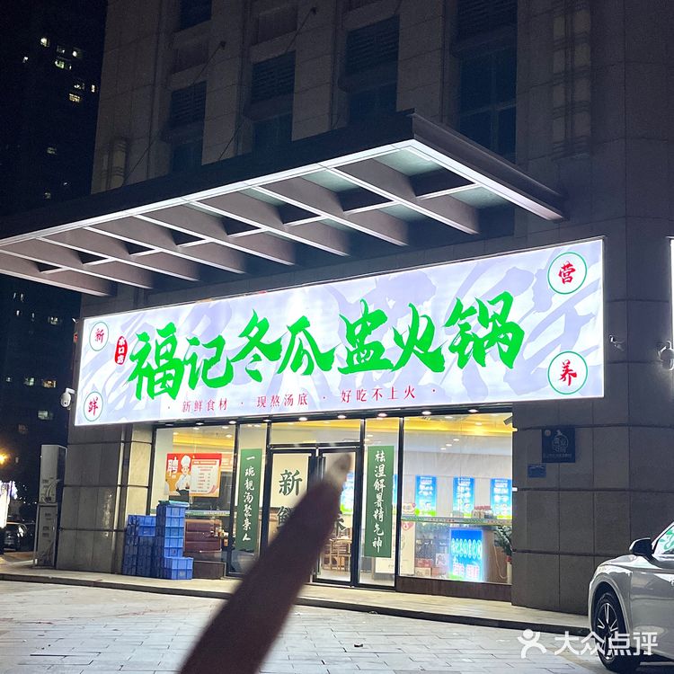 秋冬来上一口得多幸福啊!还得是冬瓜盅👍🏻