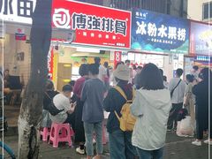 门面-傅强排骨(成都总店)
