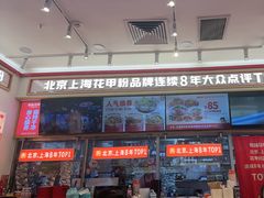-见味花甲(福田coco park店)