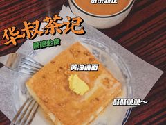 热奶茶-華叔茶記