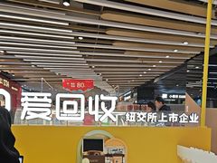 -爱回收(长风大悦城店)